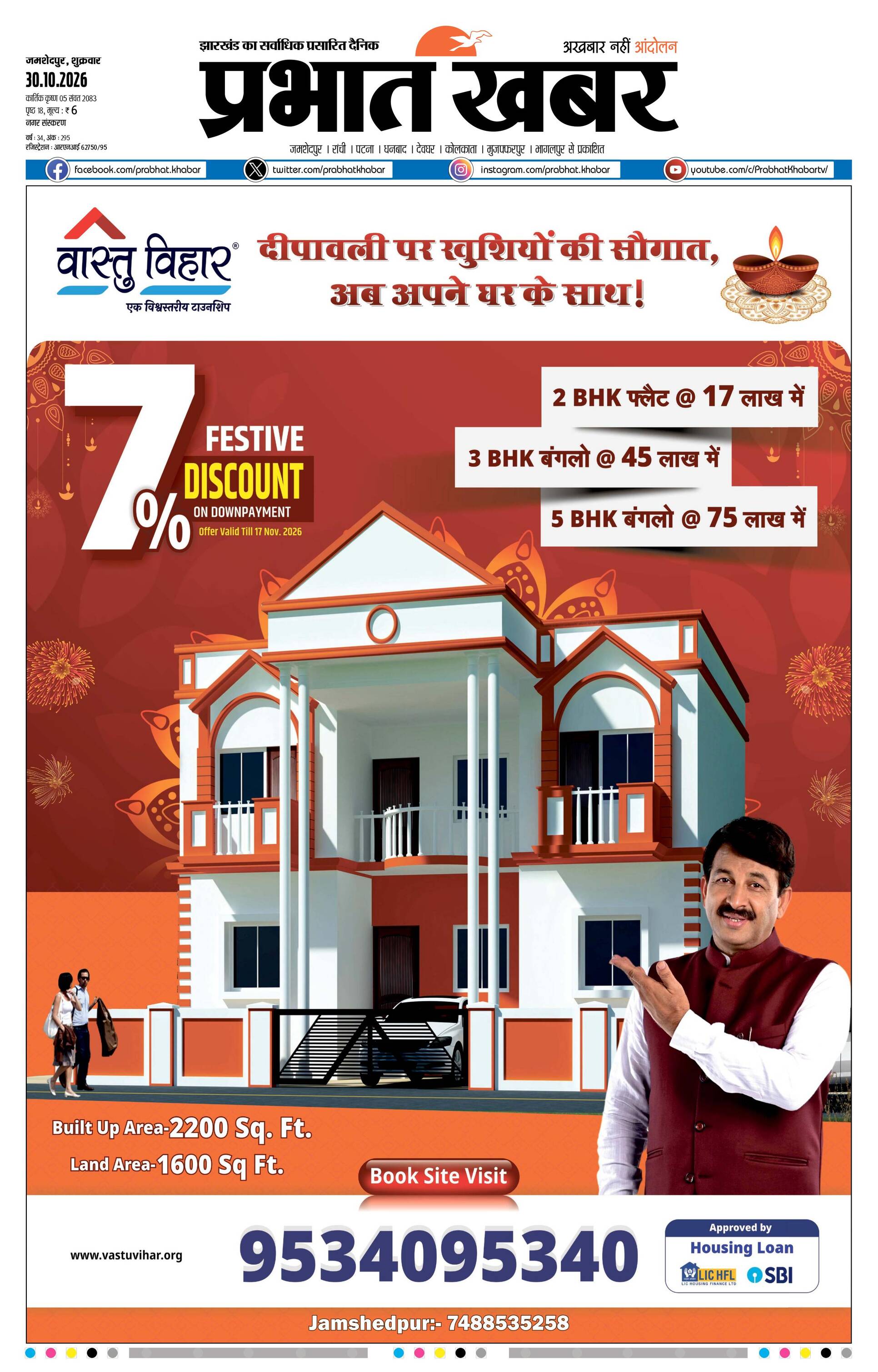 JAMSHEDPUR-CITY_10_30_2026