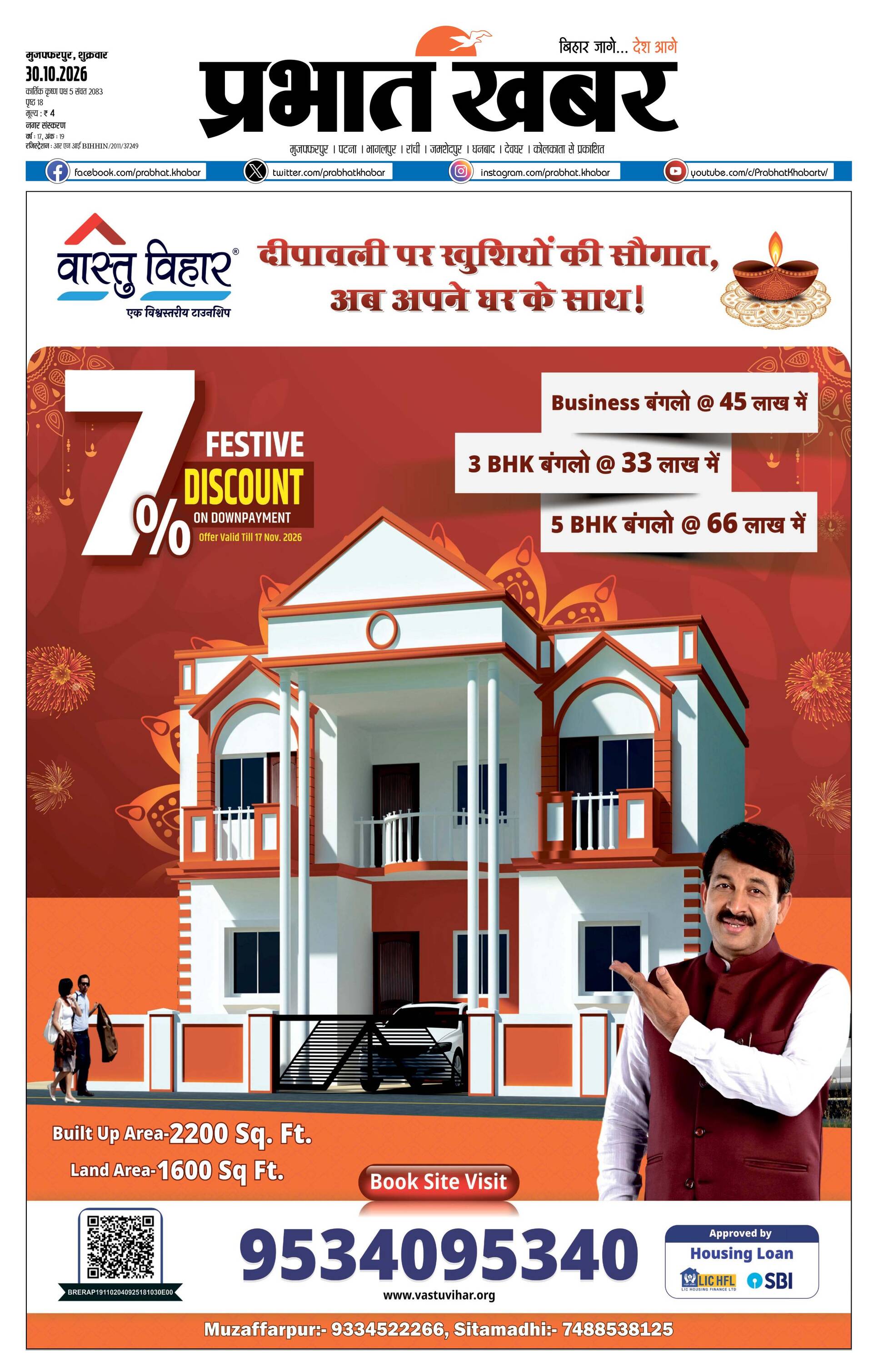 MUZAFFARPUR-CITY_10_30_2026