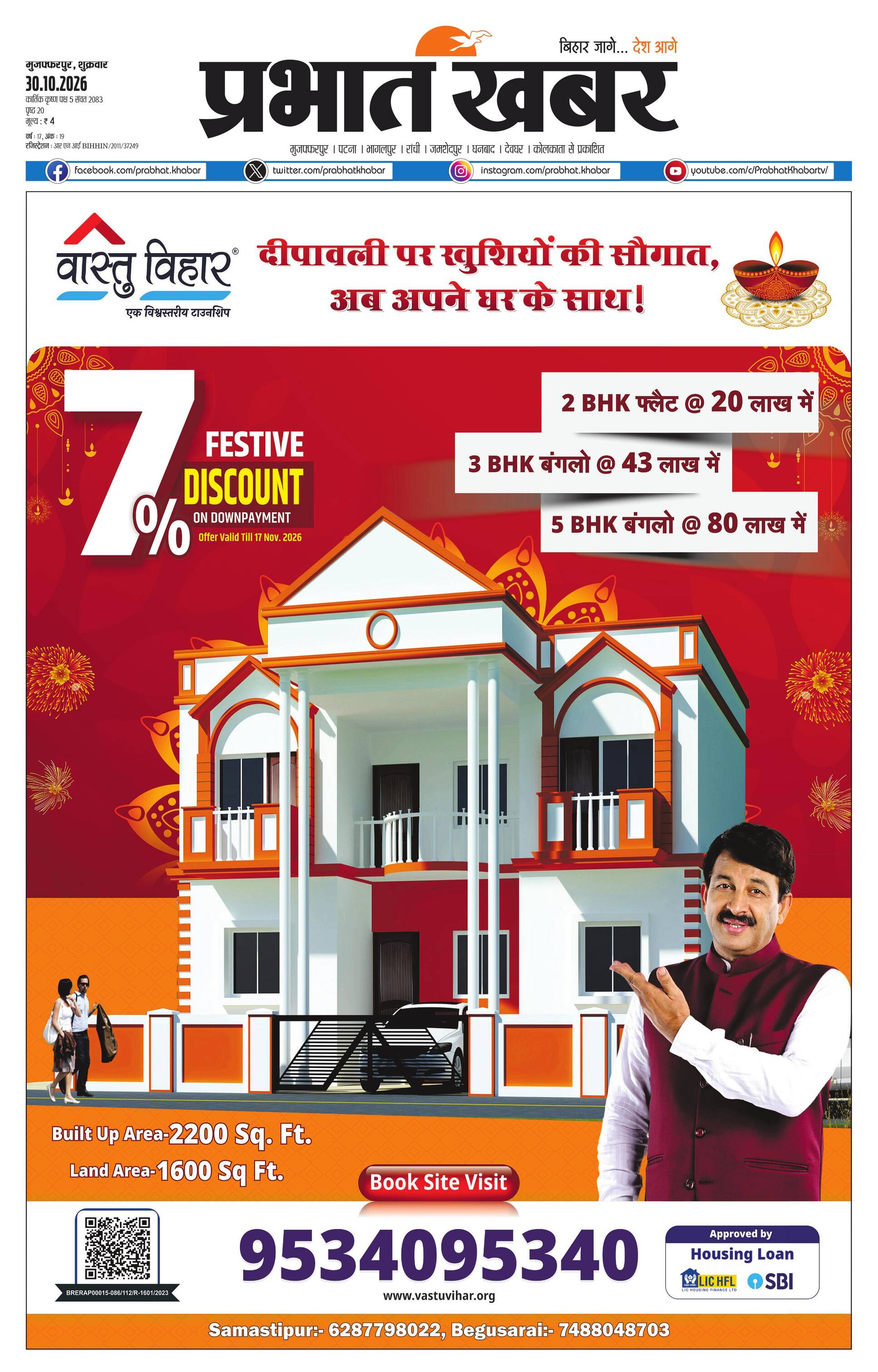 SAMSTIPUR_10_30_2026
