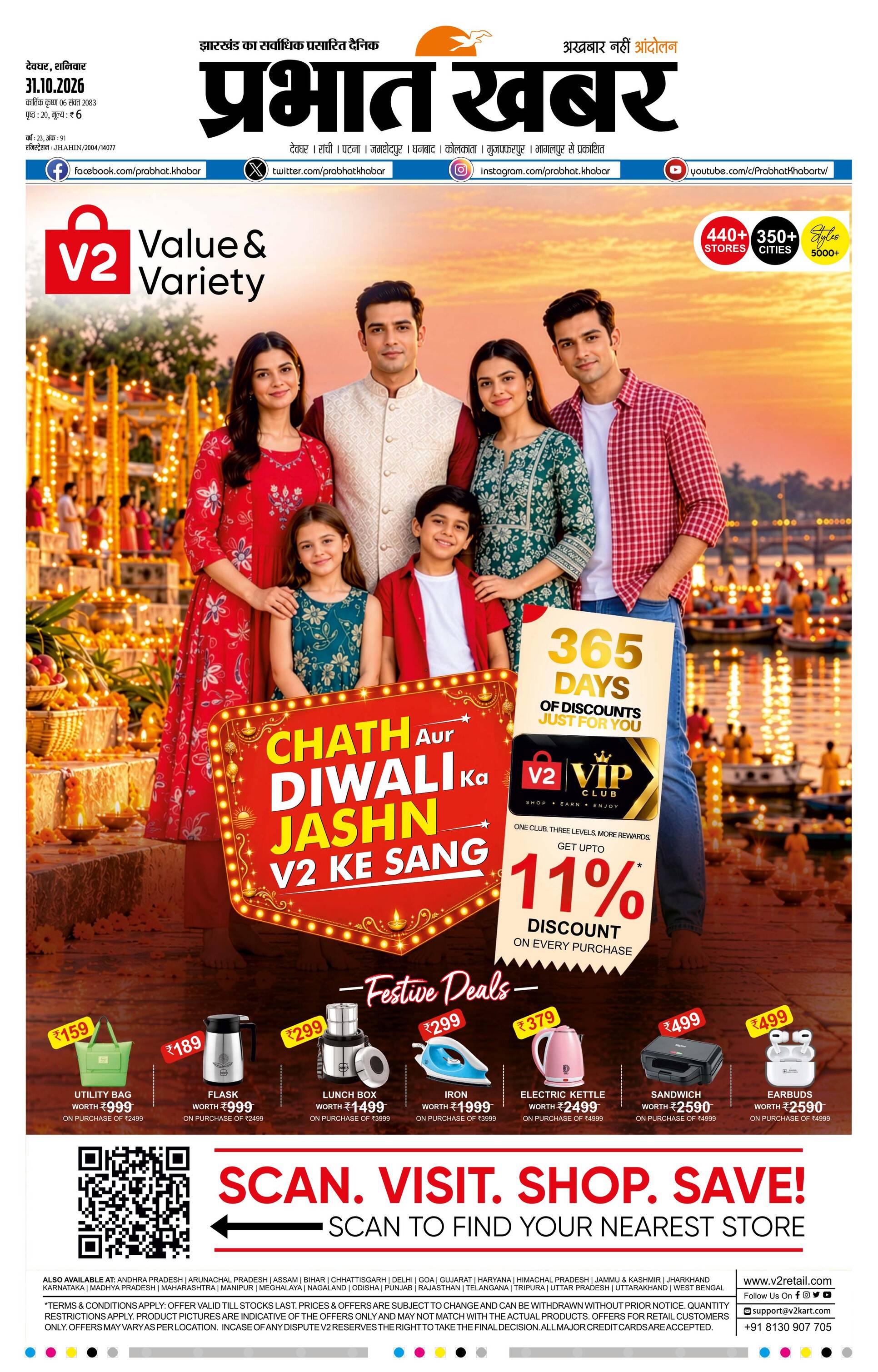 DEOGHAR-CITY_10_31_2026