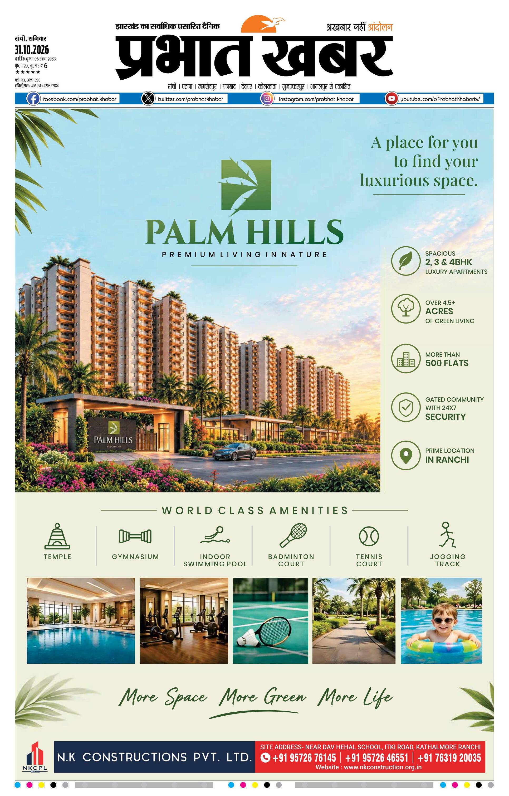 PALAMU_10_31_2026