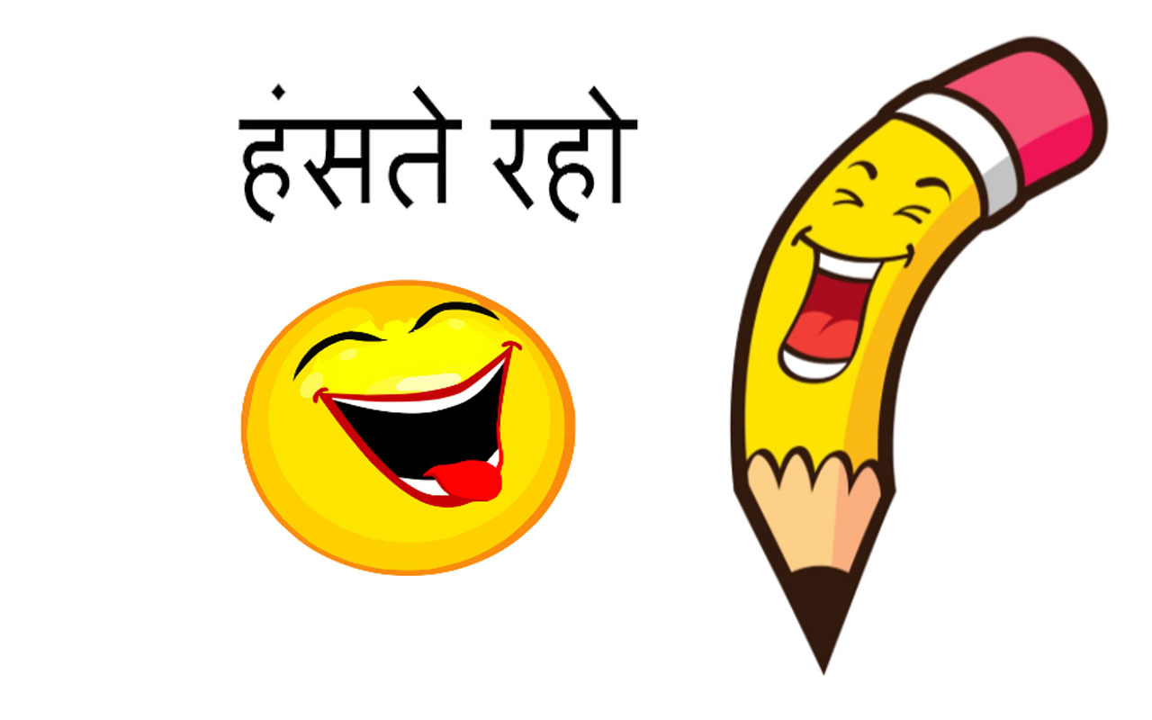 Funny Jokes। Hindi Jokes। Adult jokes। Dirty Jokes। Sexy Jokes। Hindi  chutkule। Majedar chutkule। 