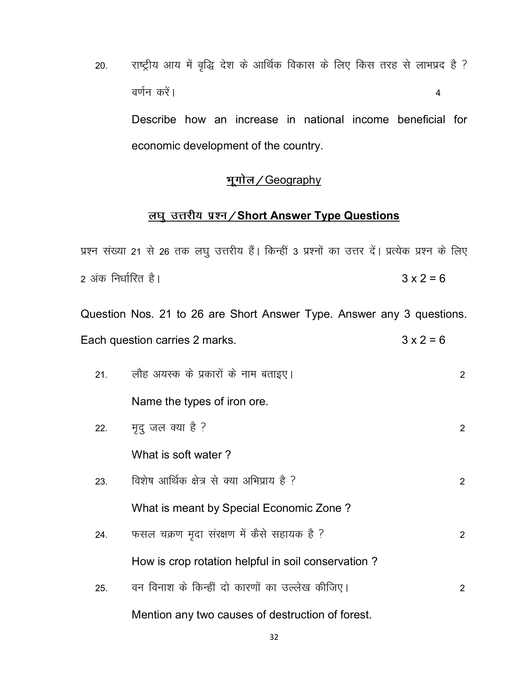 CBSE Class 10 Painting Sample Paper for Term 2 Exam 2022: Download in PDF  with Marking Scheme